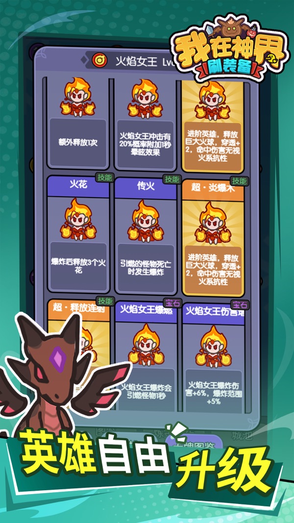 我在神界刷装备 挖矿科研寻宝藏版本
