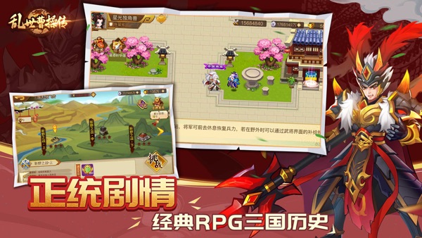 乱世曹操传官方版下载安装