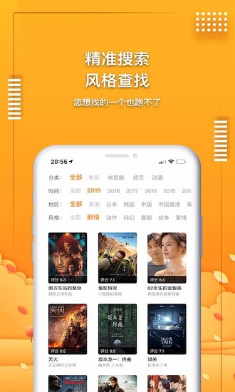 爱电影视app下载安装
