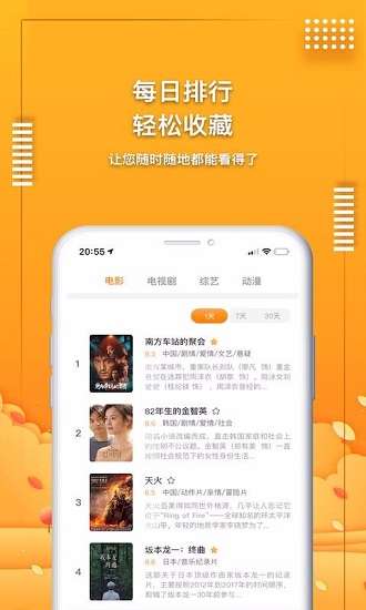 爱电影视app下载安装