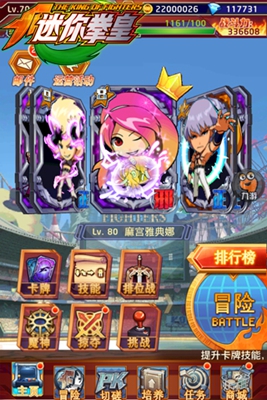 迷你拳皇安卓版