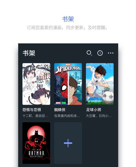 百年漫画app最新版免费板下载