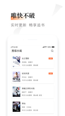 黑莓小说2024最新官网版下载