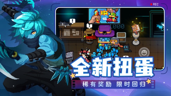 元气骑士6.5.0 诡秘深海版本