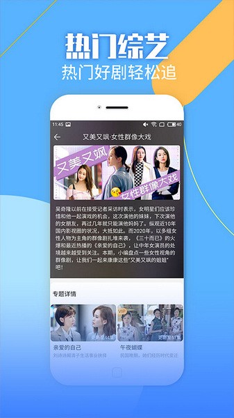 聚视影视大全官方版纯净版下载