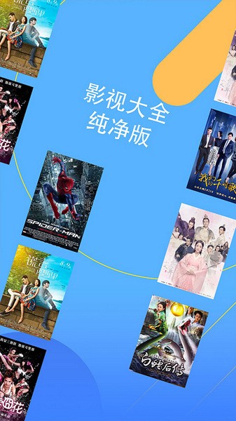 聚视影视大全官方版纯净版下载