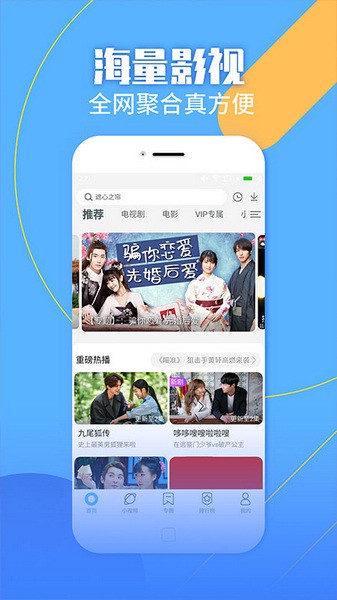 聚视影视大全官方版纯净版下载