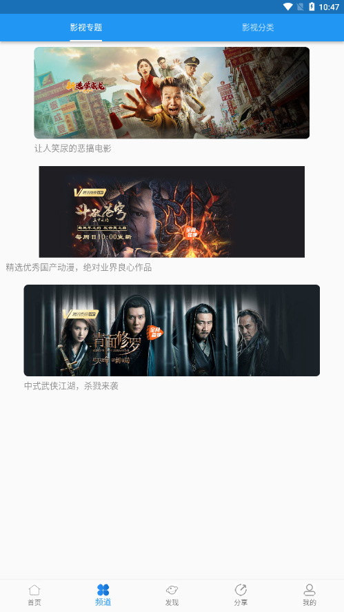 图图影视app最新版本下载