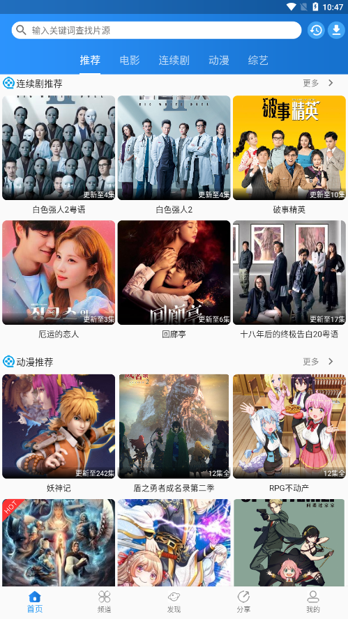 图图影视app最新版本下载