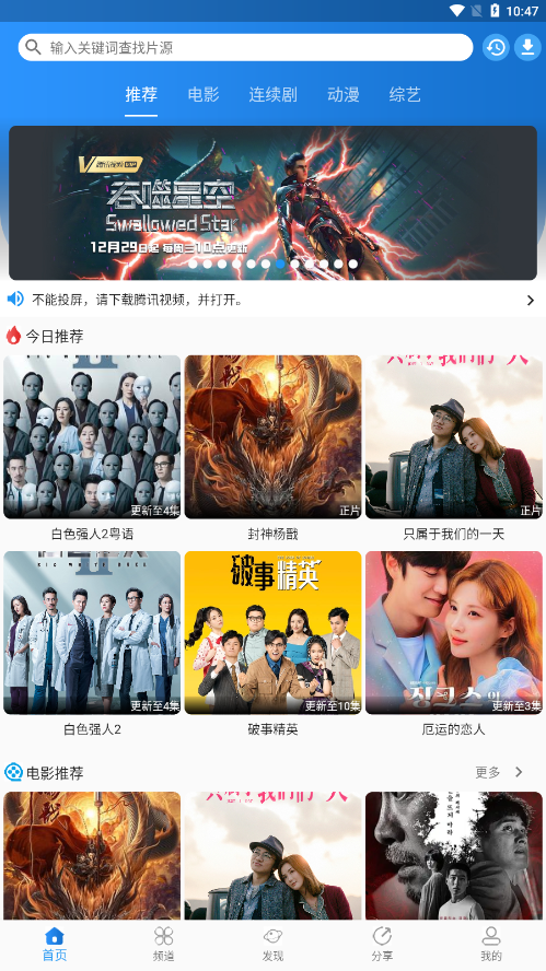 图图影视app最新版本下载