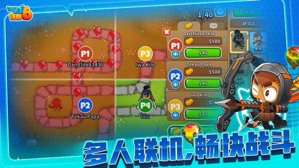 气球塔防6 44魅歌驭海版本