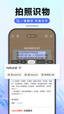 手机百度app官方版