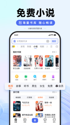 手机百度app官方版