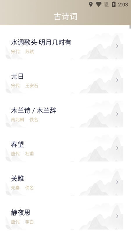 书趣阁安卓最新版下载