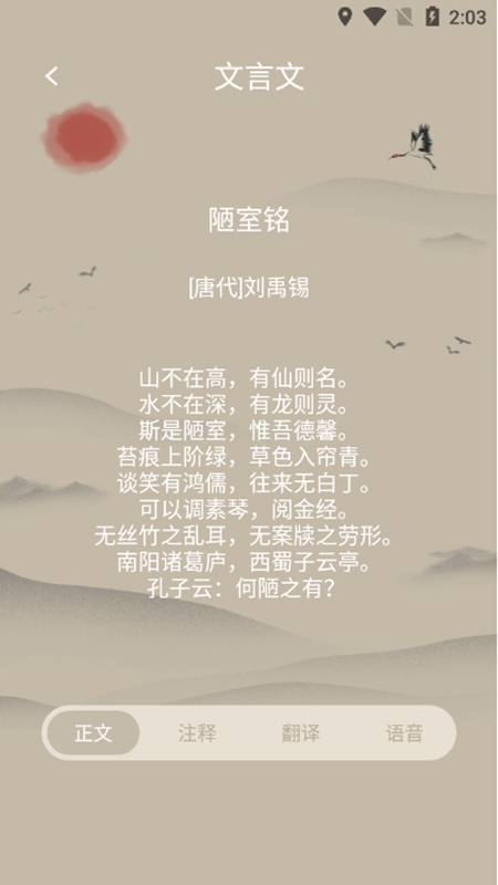 书趣阁安卓最新版下载