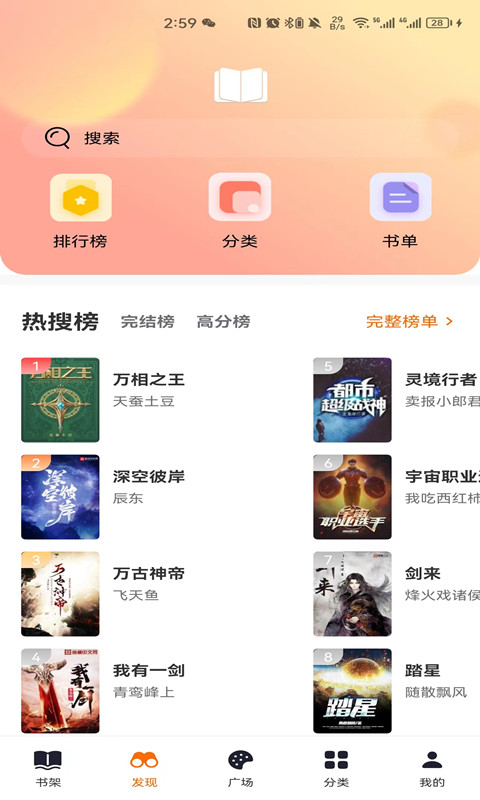 顶点小说免费阅读无广告版下载