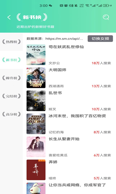 顶点小说免费阅读无广告版下载