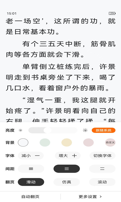 顶点小说免费阅读无广告版下载