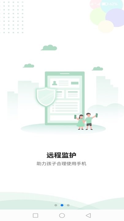 极守护家长