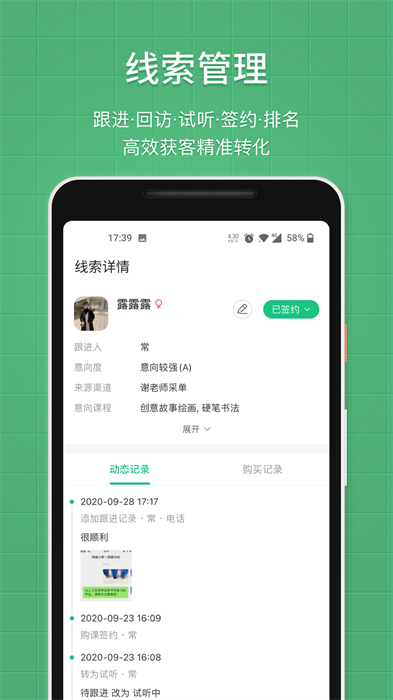 教务宝