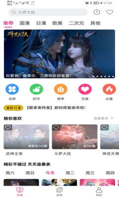 荔枝动漫官方版正版下载