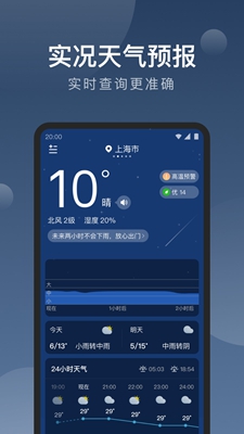 知雨天气最新版下载