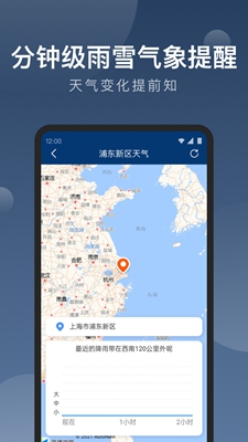 知雨天气最新版下载