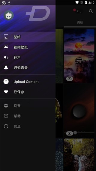Zedge壁纸安卓版