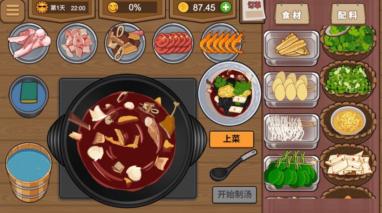 深夜美食摊手游安卓版下载