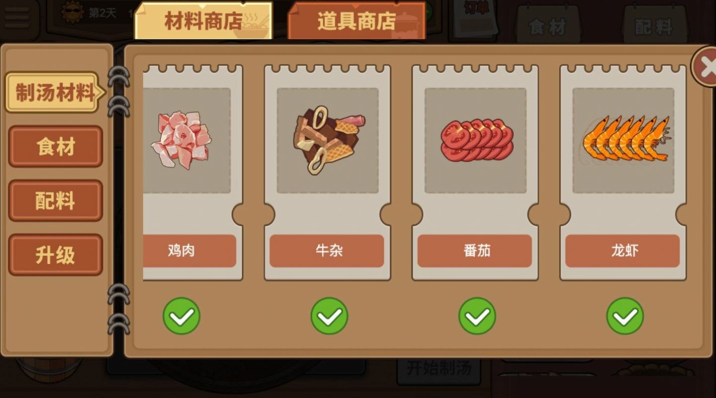 深夜美食摊手游安卓版下载