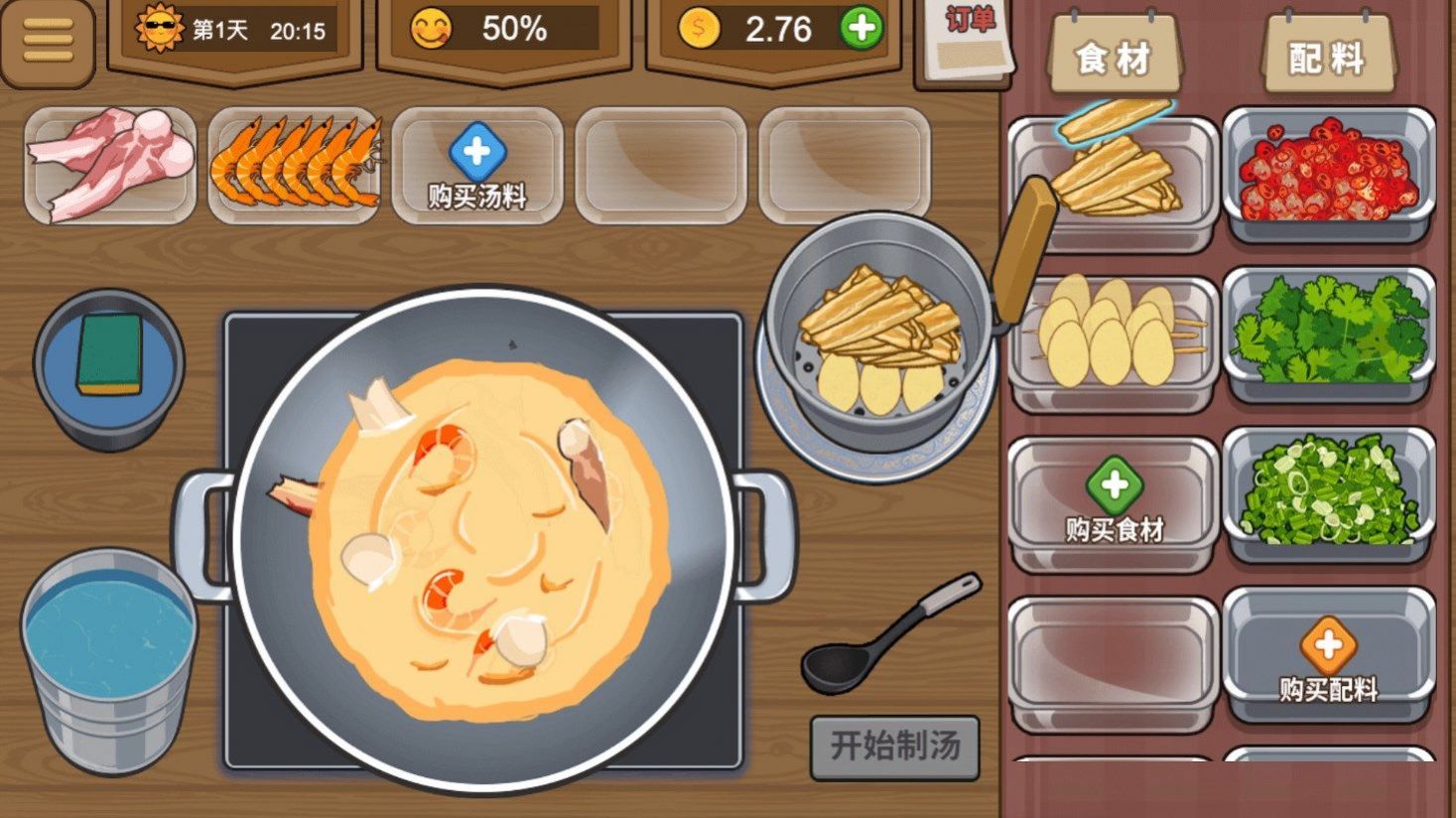 深夜美食摊手游安卓版下载