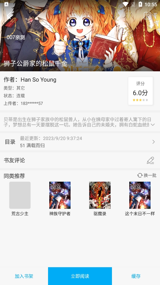 搜书大神安卓版