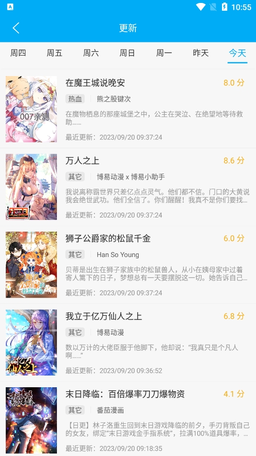 搜书大神安卓版