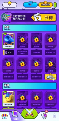 炮弹人冲冲冲