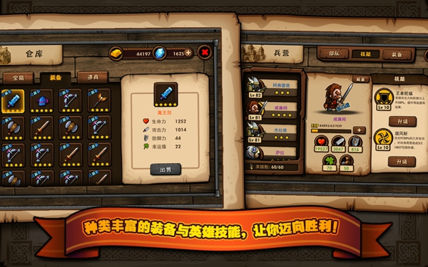 迷你勇士开局游戏手机版下载