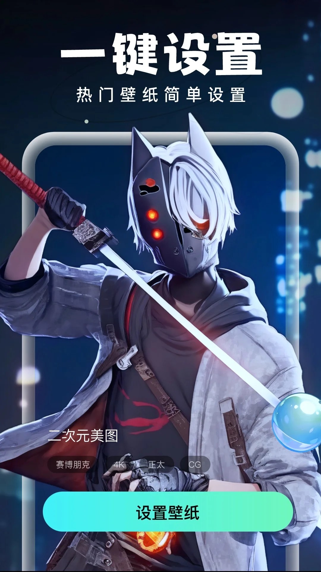 泡泡壁纸手机版安卓版下载