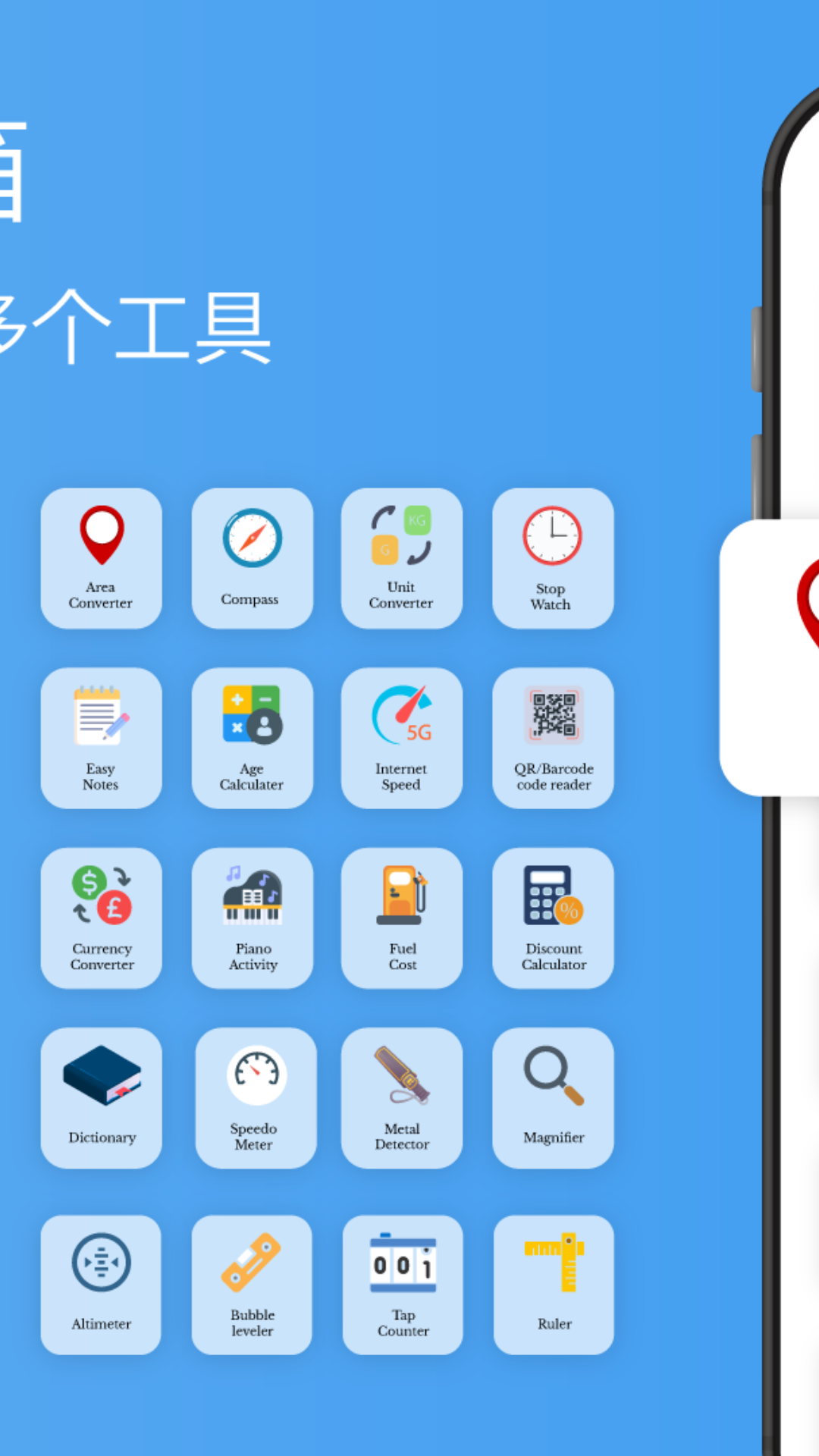 实用工具盒app安卓手机版下载