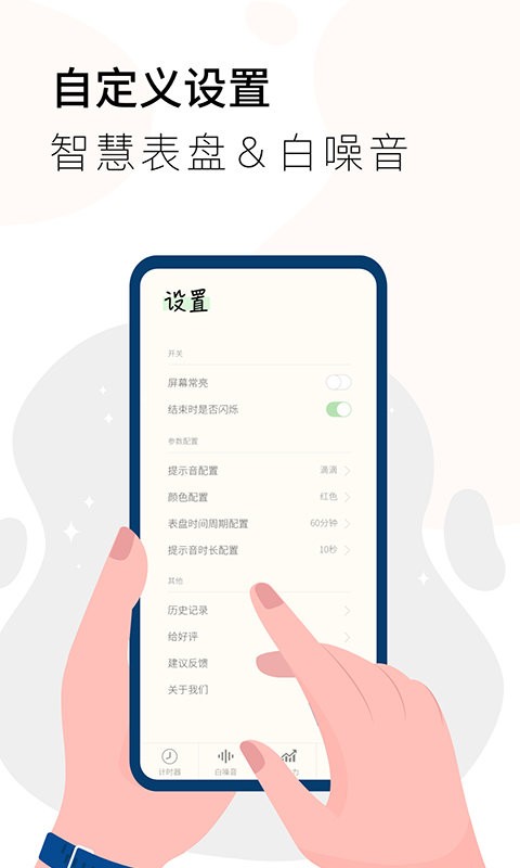 计时器Timer
