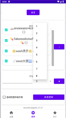 记录今天做了