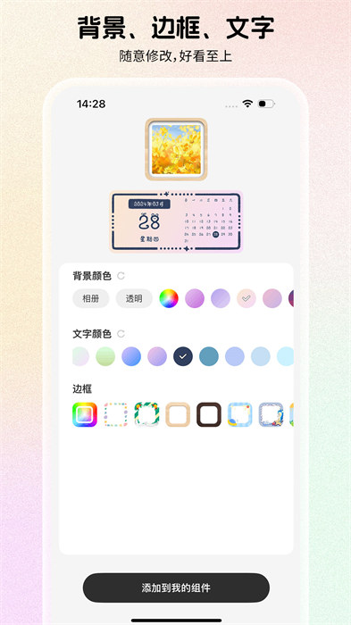 组件岛安卓版