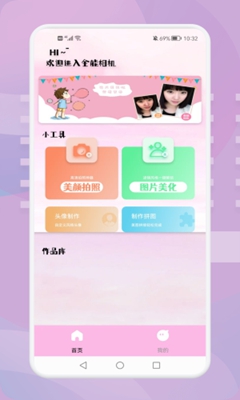 羞萌相机官方版