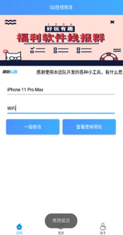 任意机型在线
