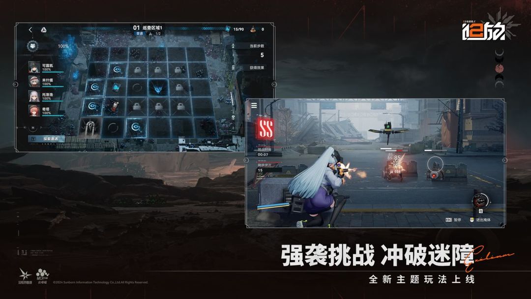 少女前线2追放 远日点版本