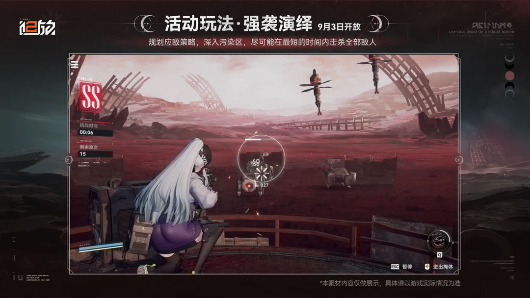 少女前线2追放 远日点版本