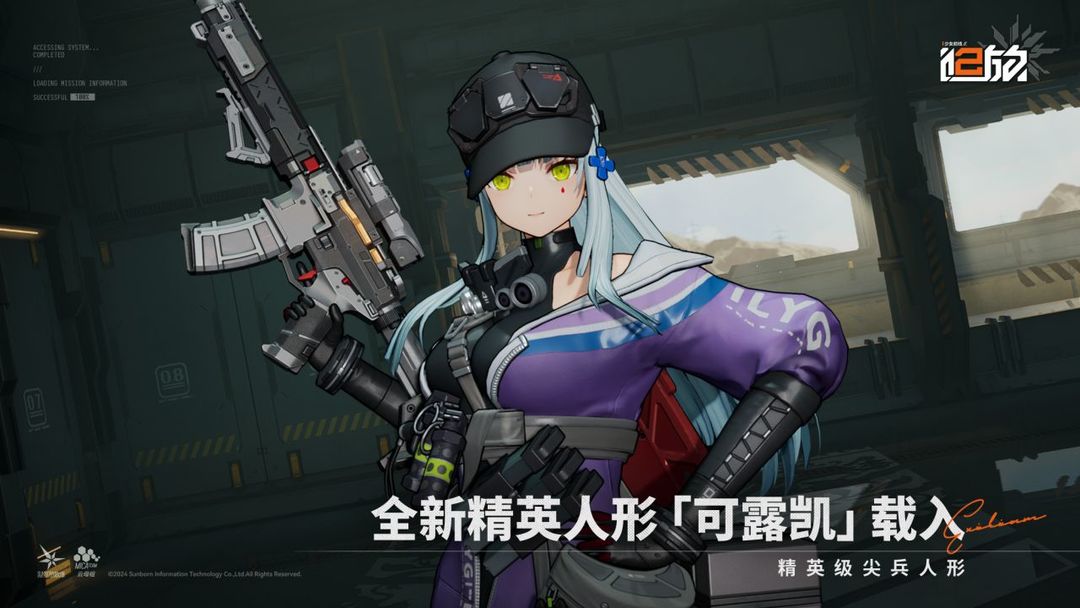 少女前线2追放 远日点版本