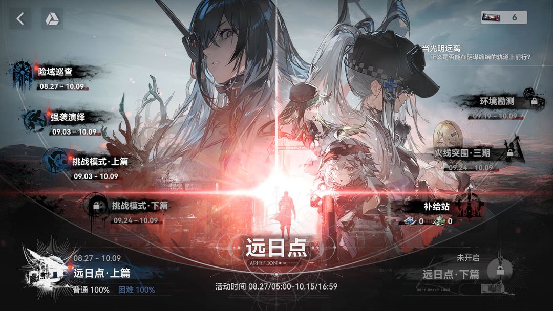 少女前线2追放 远日点版本