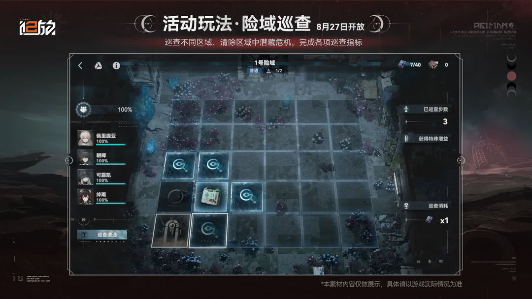 少女前线2追放 远日点版本