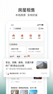 生活圈官方版