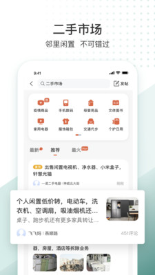 生活圈官方版