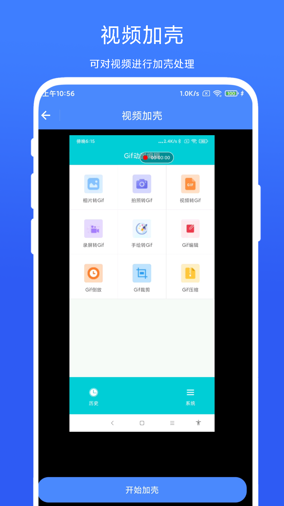 带壳截图录屏2024最新安卓版下载
